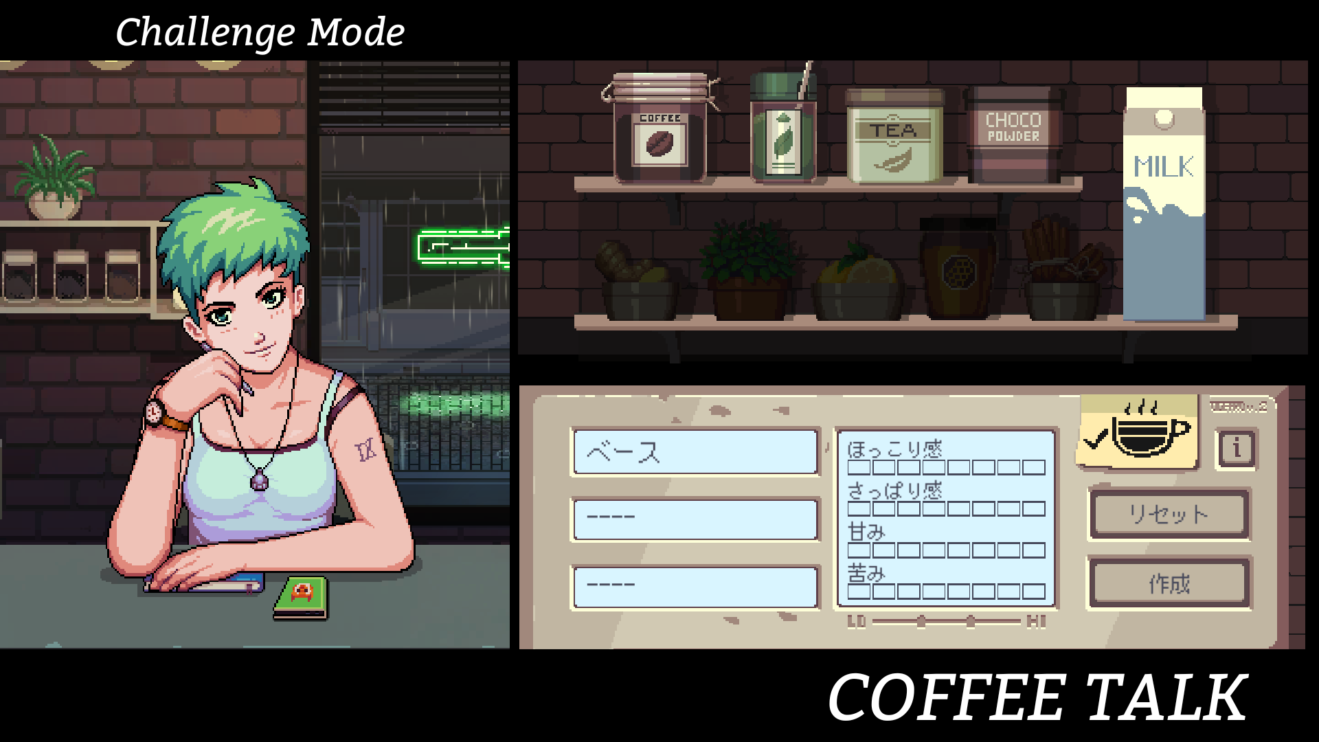 【Coffee Talk】チャレンジモード攻略
