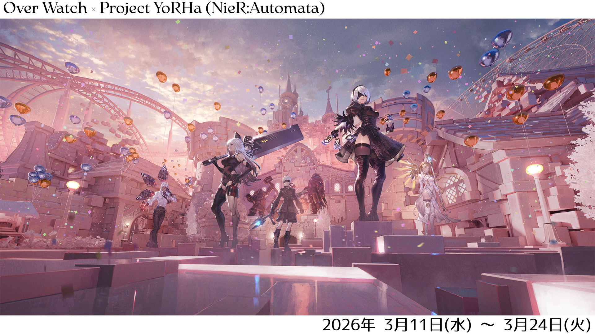 「オーバーウォッチ」×「プロジェクト・ヨルハ」コラボイベント